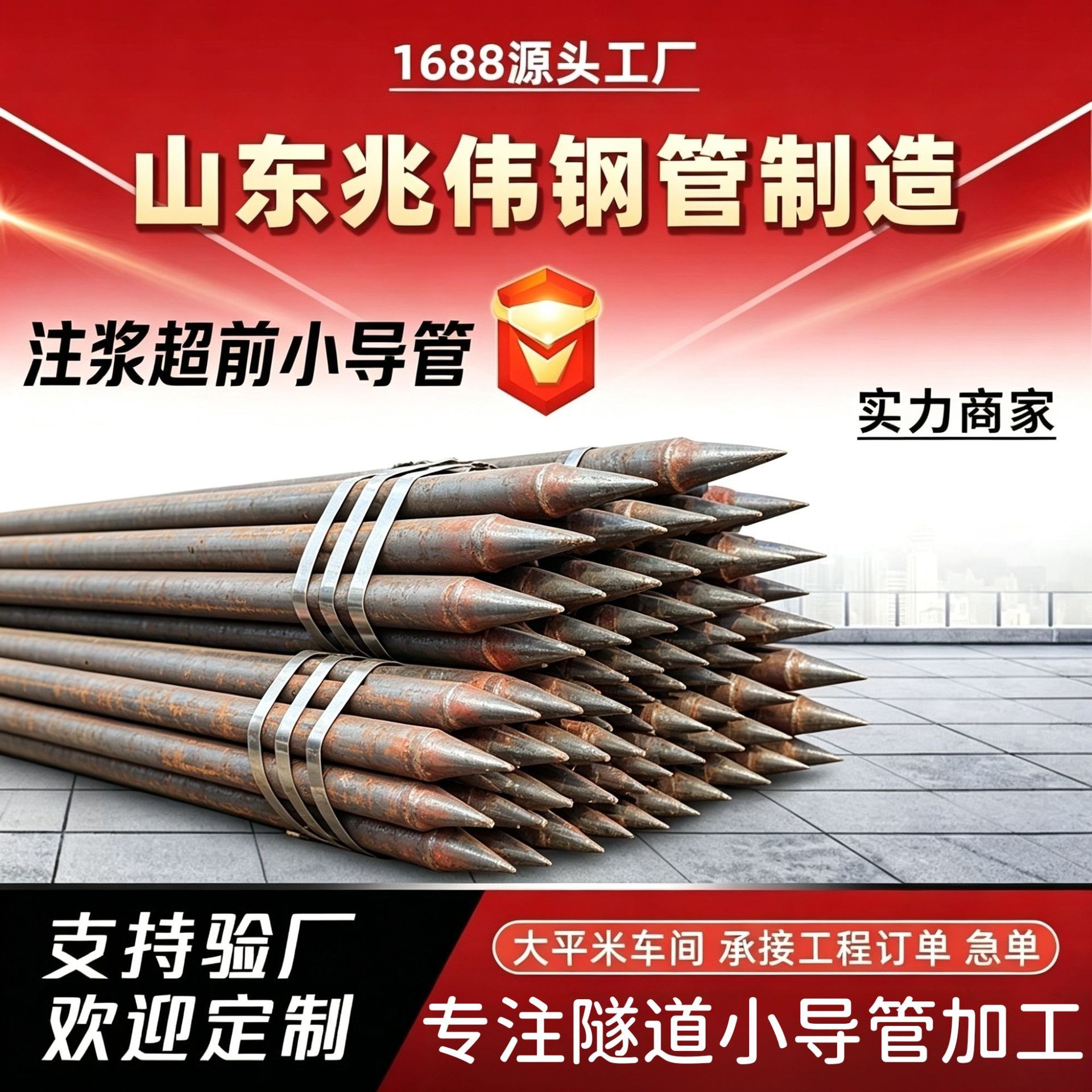 东莞42超前小导管厂家｜隧道注浆锚管锁脚倒刺锁尖打孔加工